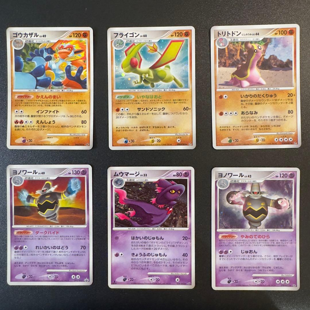 【被りなし】ポケモンカード DP PT キラ 54枚 まとめ売り