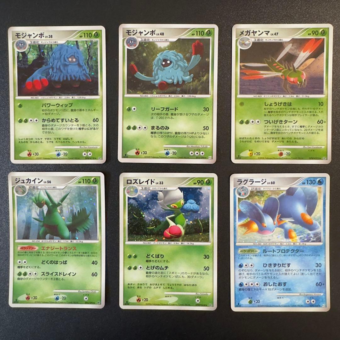 【被りなし】ポケモンカード DP PT キラ 54枚 まとめ売り