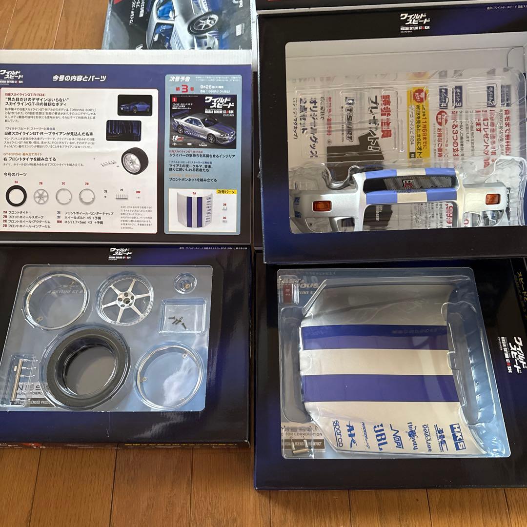 ワイドスピード 全9巻セット DeAgostini