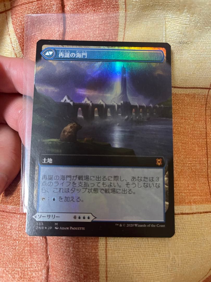 海門修復/再誕の海門 拡張版Foil 日本語