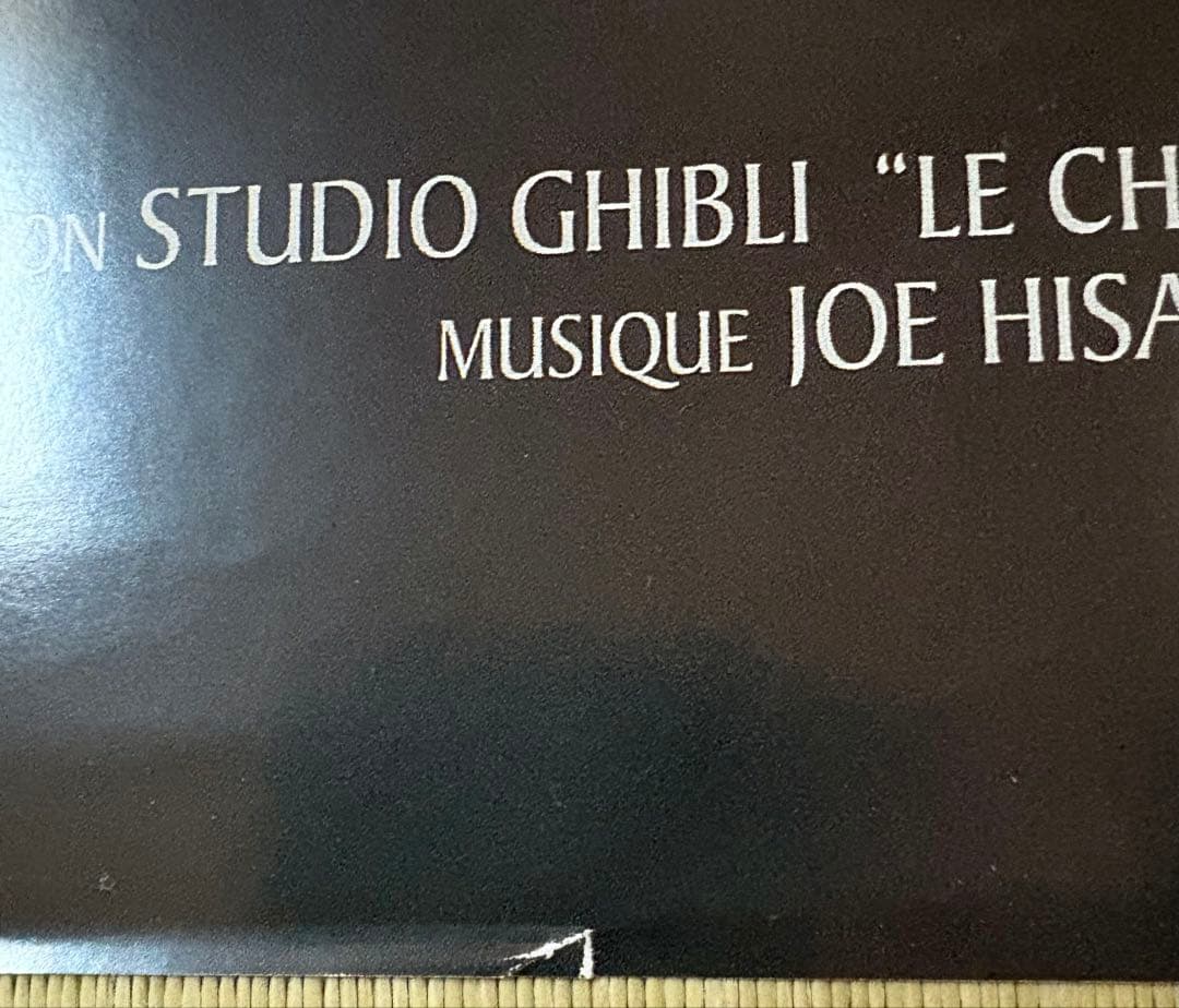 【額付き】天空の城ラピュタ　ポスター　フランス語　980mm✕678mm