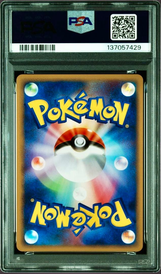 連番【PSA9】【PSA10】ゲンガーGL LV.65 043/090