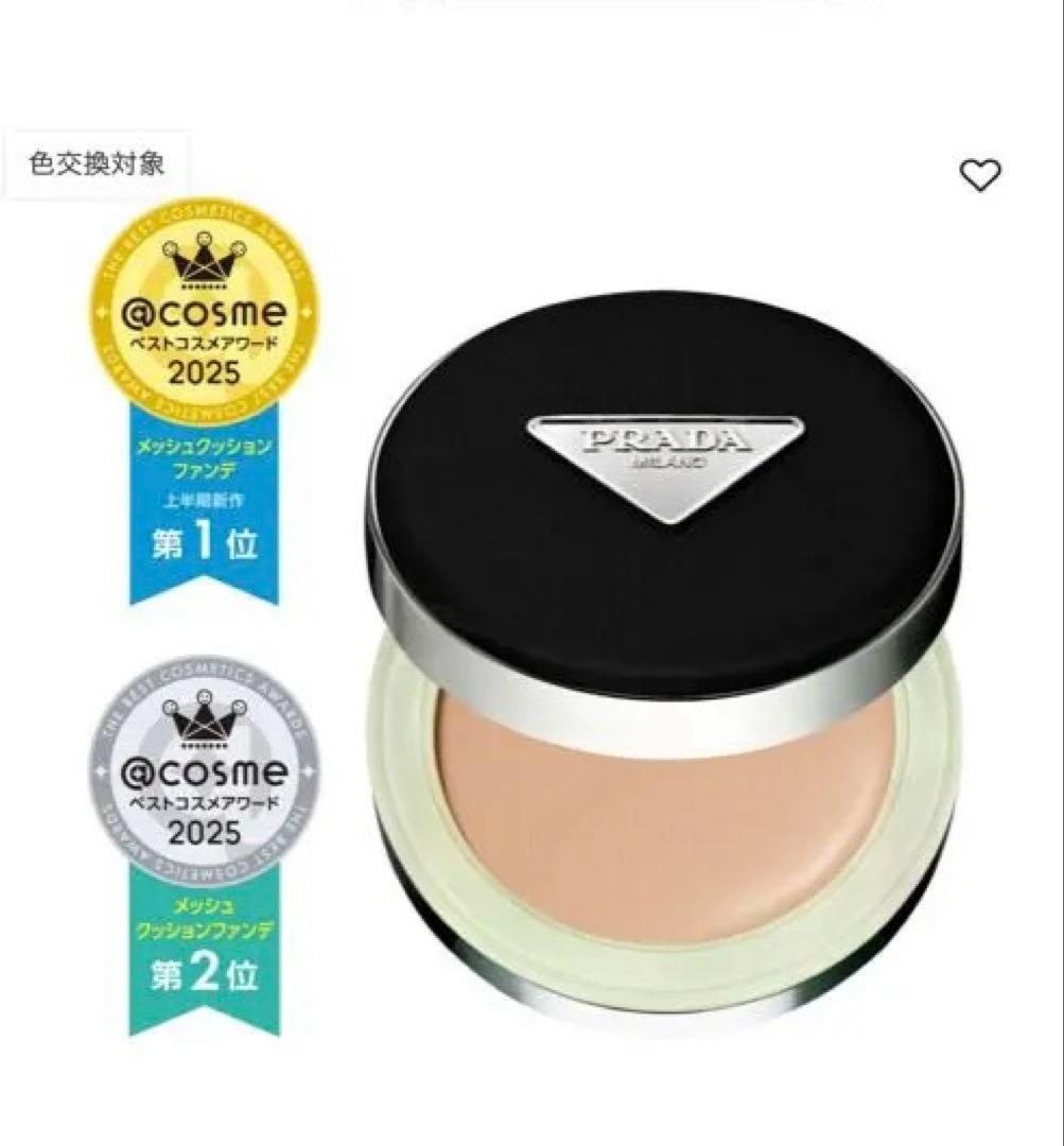 【新品、袋付き！】Prada クッションファンデーション LC5