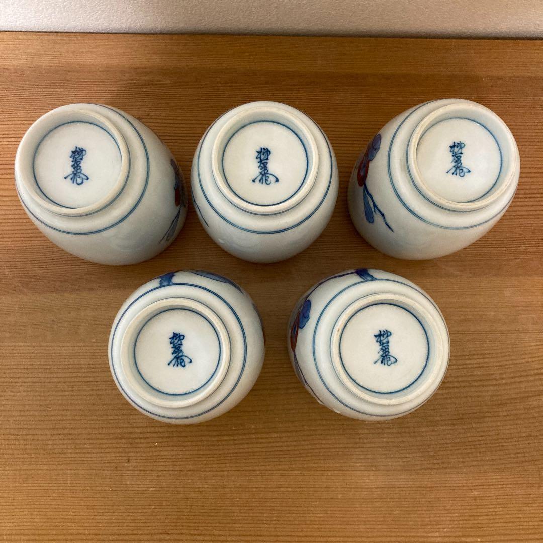柿右衛門　湯呑　5点セット　アンティーク