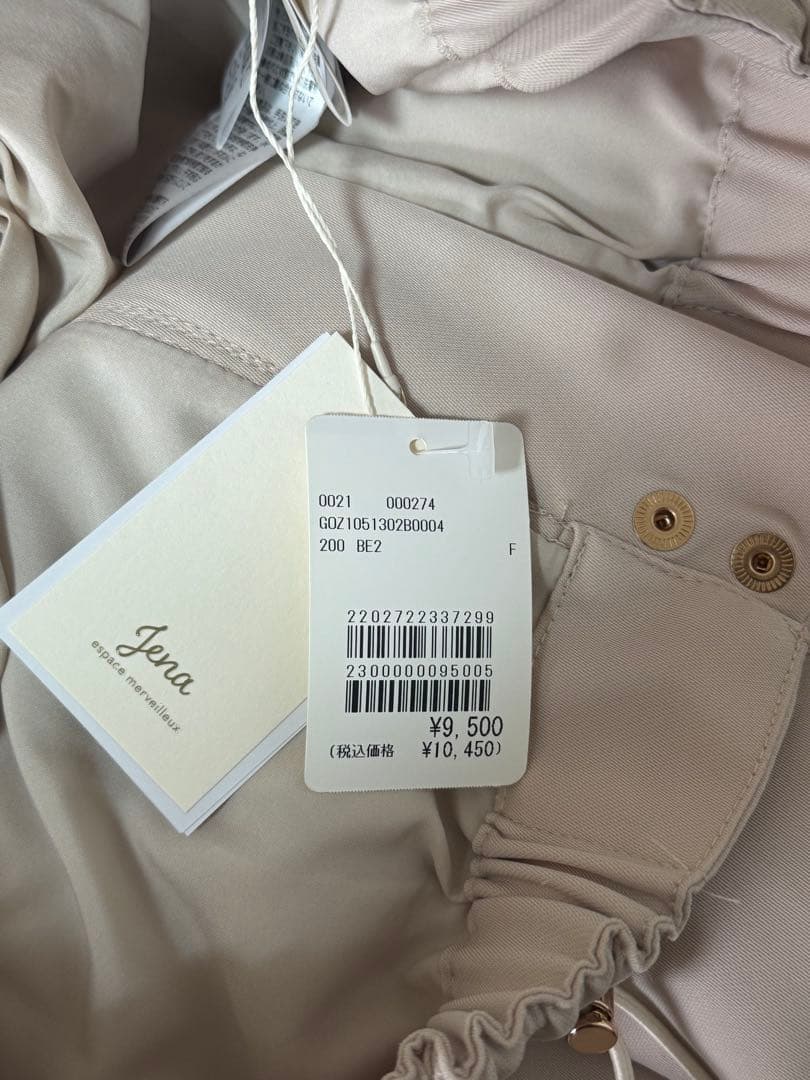 【新品】Jena espace merveilleux トロミパラシュートパンツ