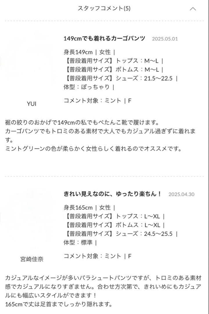 【新品】Jena espace merveilleux トロミパラシュートパンツ