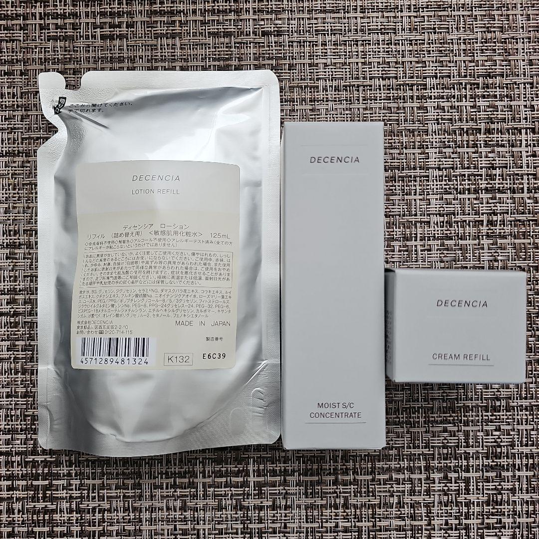 DECENCIA ローションリフィル、モイストコンセントレート、クリームレフィル