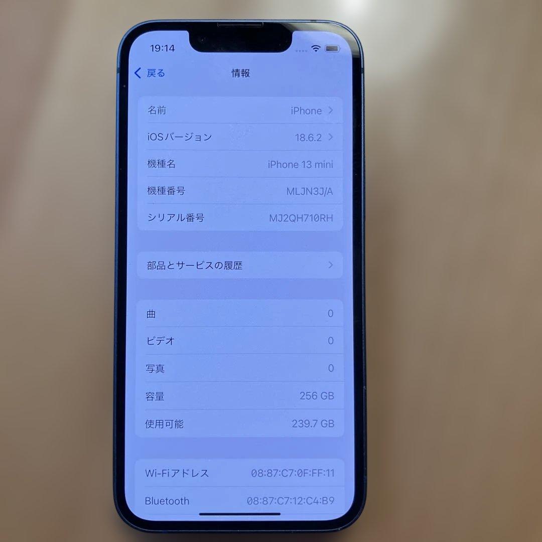 iPhone 13mini(256GB) ブルー