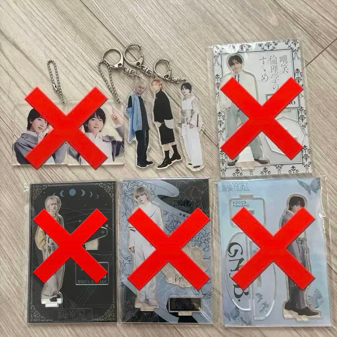 原因は自分にある。 長野凌大 アクスタ アクリルスタンド アクキー