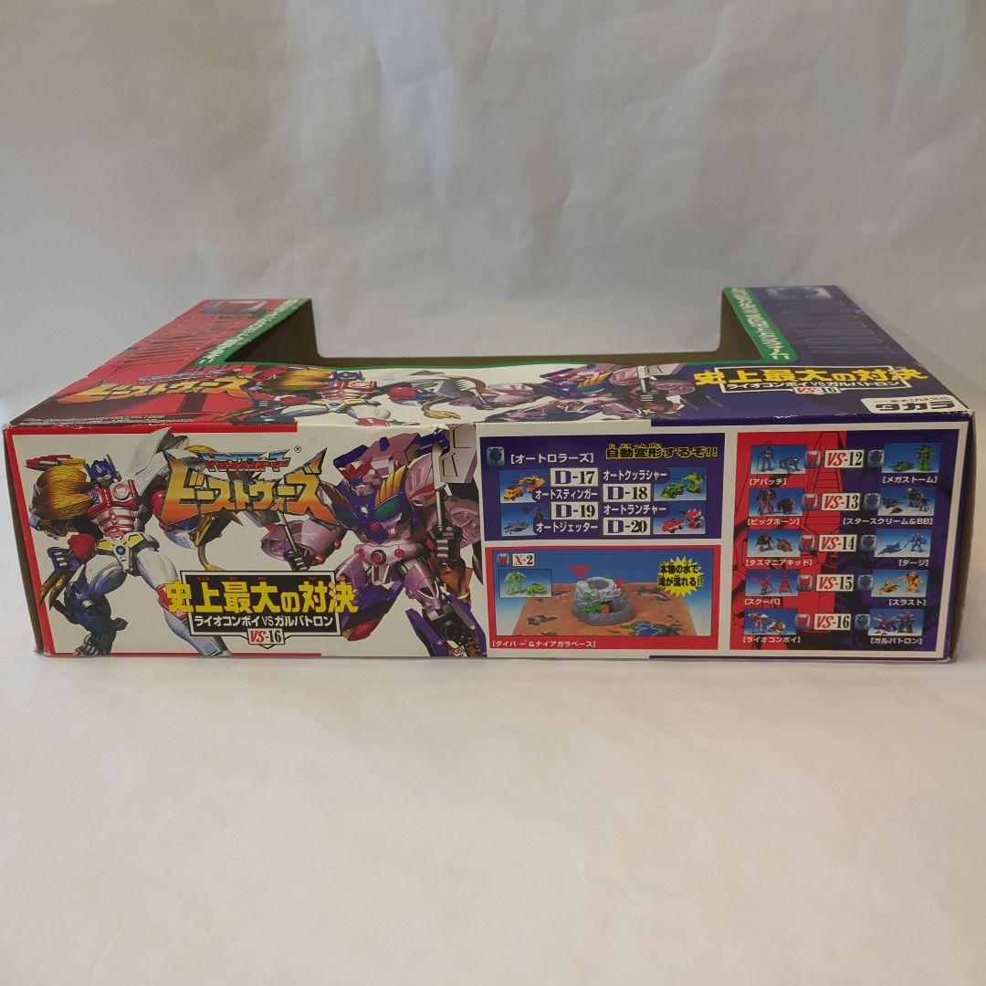 トランスフォーマー　ビーストウォーズ　史上最大の対決　VS-16