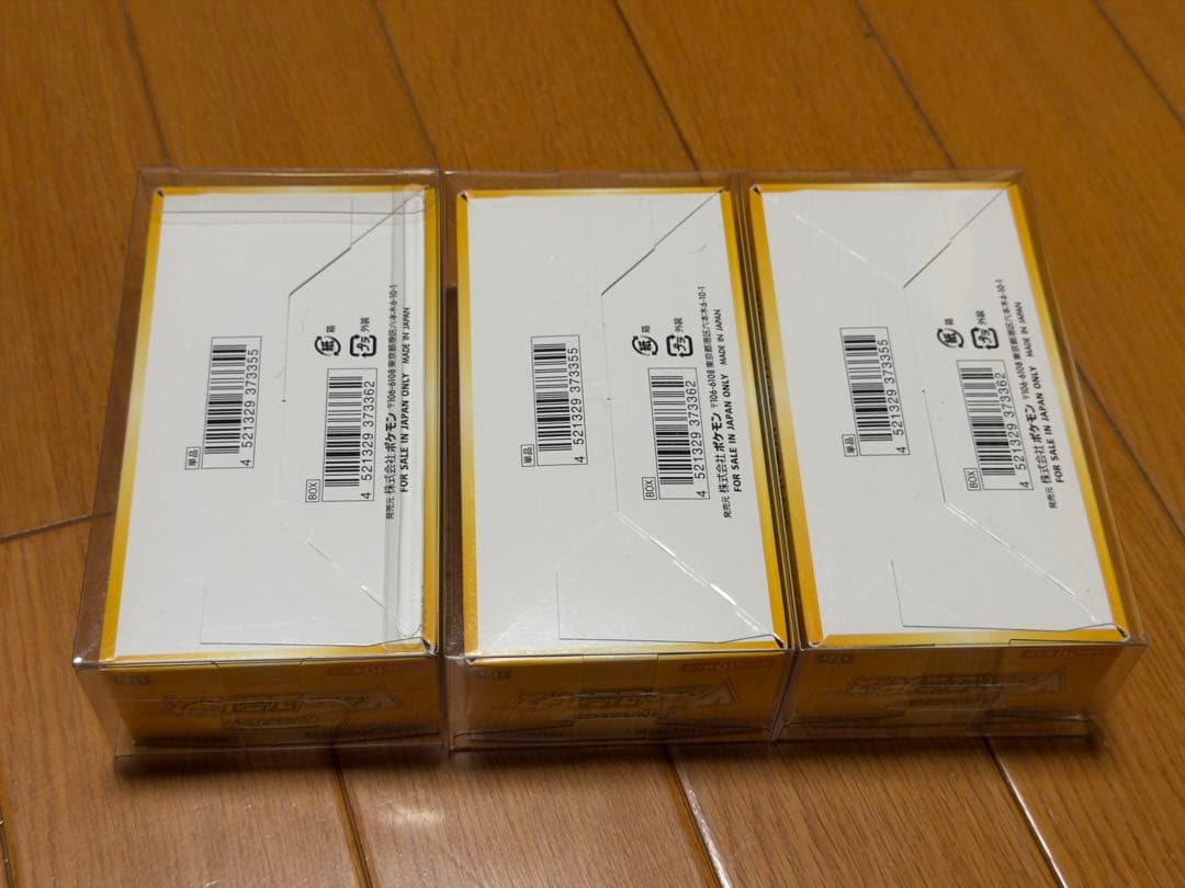 VSTARユニバースbox 未開封 Vスターユニバース　3箱