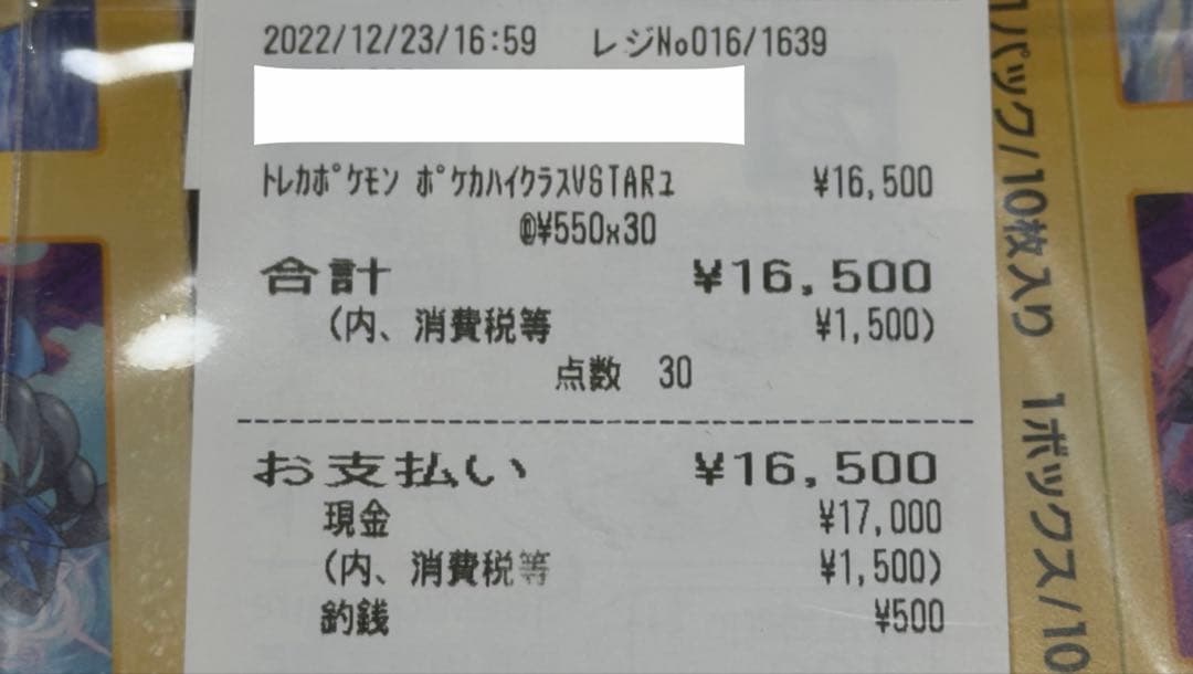 VSTARユニバースbox 未開封 Vスターユニバース　3箱