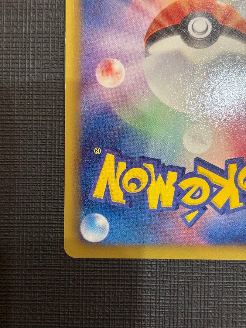 ポケモンカードレックウザ UR リューズブラスト Rayquaza 055