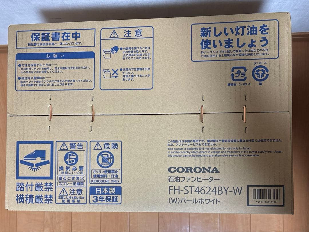 CORONA 石油ファンヒーター FH-ST4624BY-W