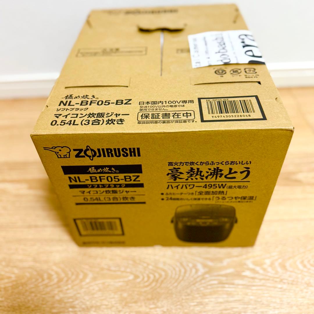 象印 NL-BF05-BZマイコン　ジャー 3合炊き　炊飯器