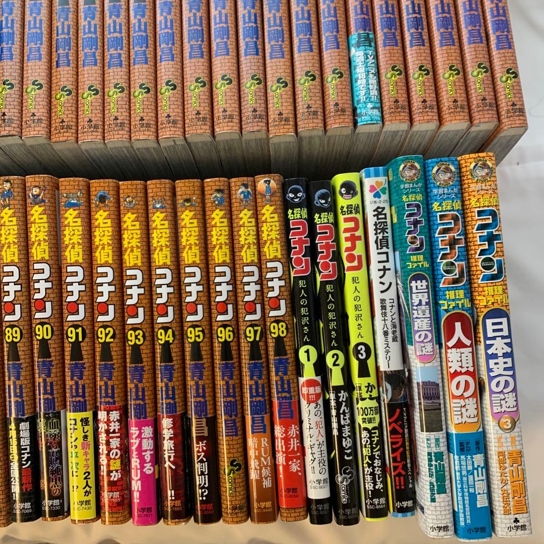 名探偵コナン 1-98巻セット＋おまけ3点