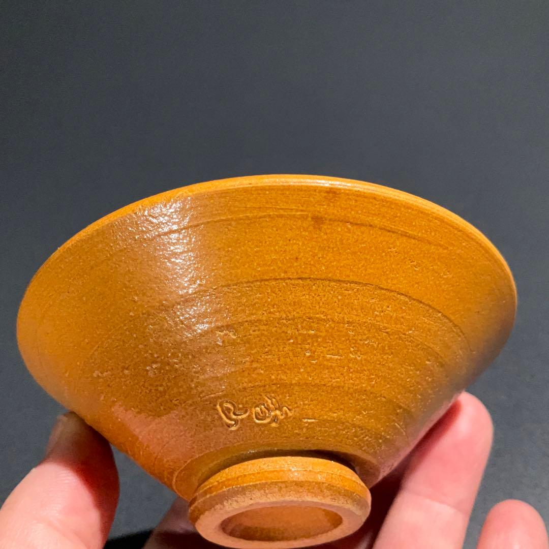 【ぐい呑・盃】香山　平盃　酒器・お猪口　R0950U2