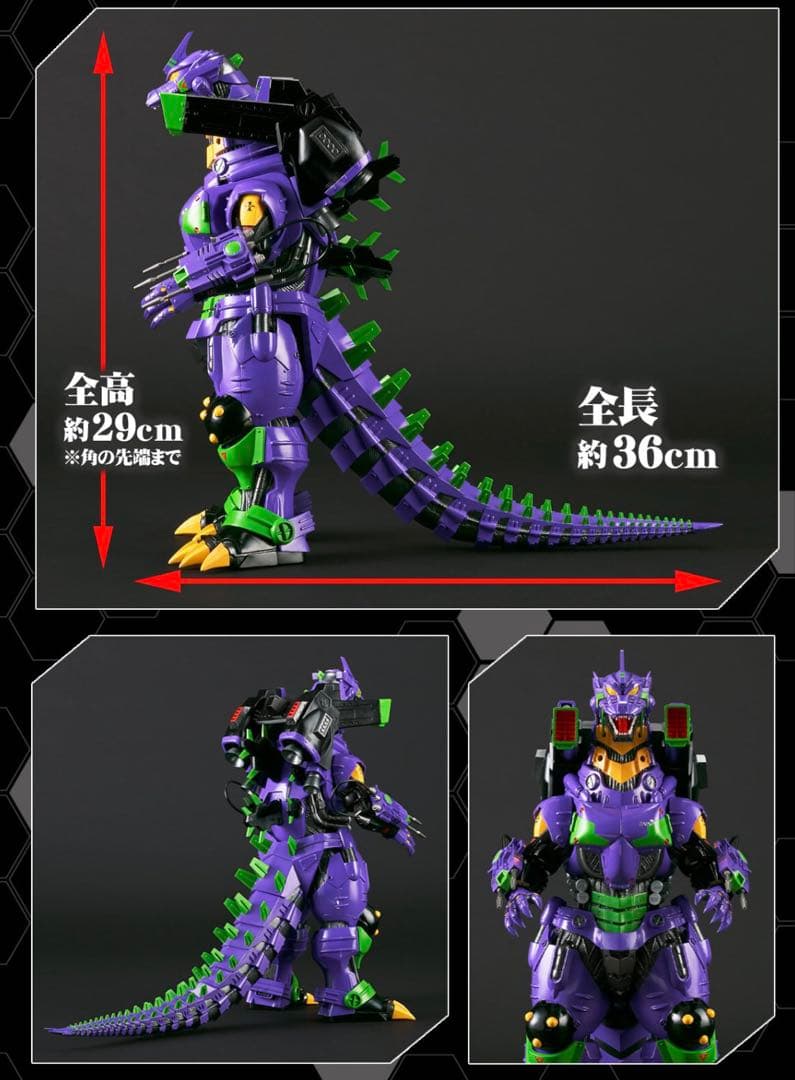 3式機龍(2002) エヴァ初号機カラー