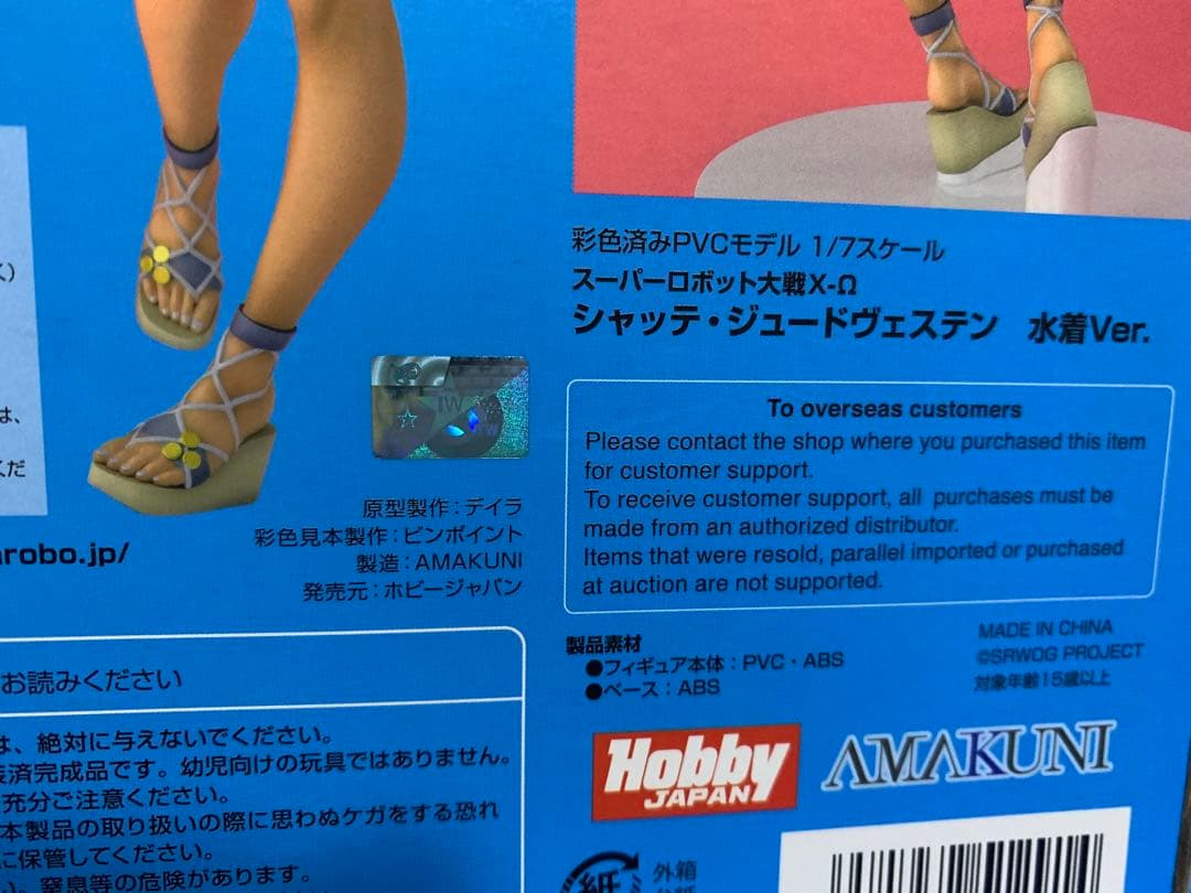 シャッテ・ジュードヴェステン　水着ver 1/7スケールフィギュア