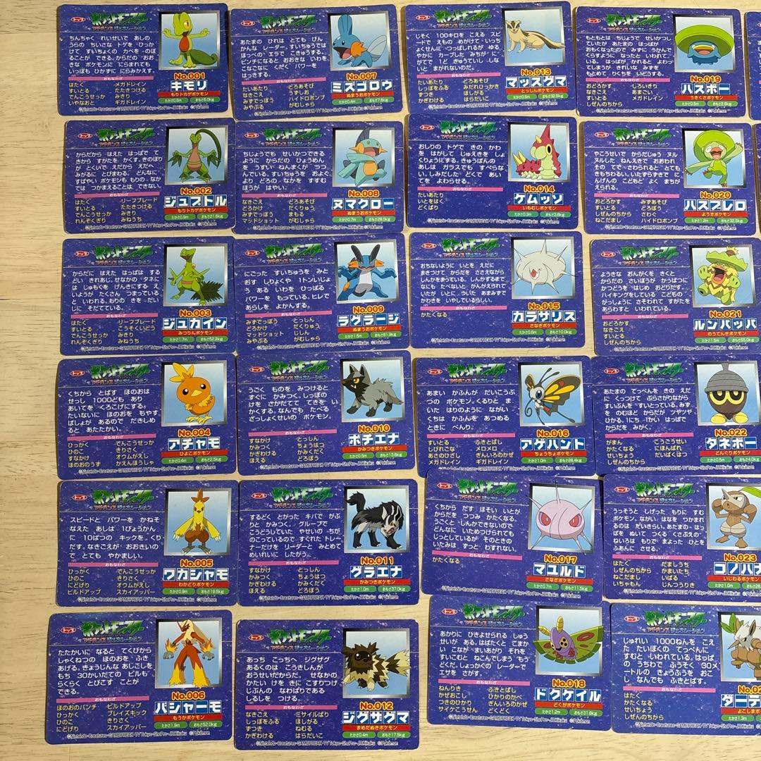 トップサン ポケモン アドバンスジェネレーションNo.001〜No.035