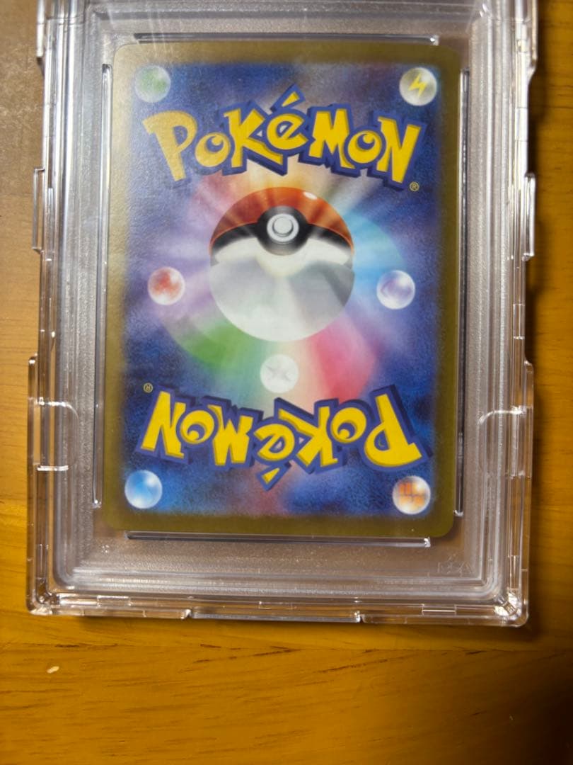 ナンジャモ SAR 096/071 PSA10 最安値