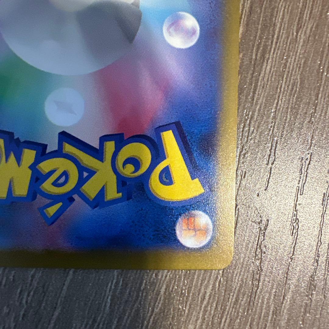 ポケモンカード MEGAドリーム メガゲンガー ex SAR