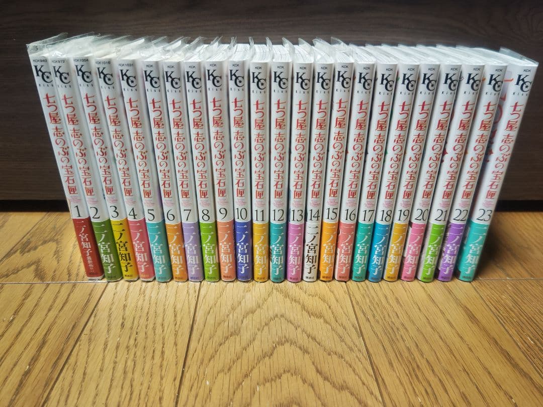 七つ屋志のぶの宝石匣1~23巻