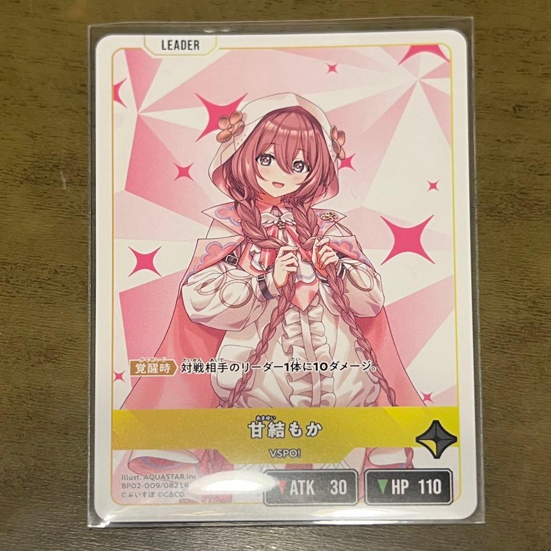 Xross Stars クロスタ　甘結もか　LRP LR