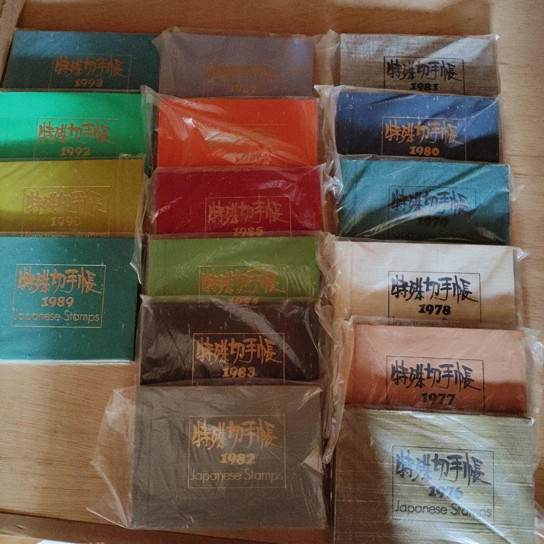 m*s様 【未使用】特殊切手帳 16冊