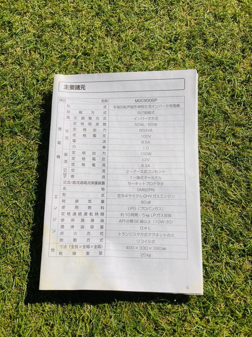 三菱　ポータブルガス発電機　三菱携帯発電機　LPGプロパンガス　MGC900GP