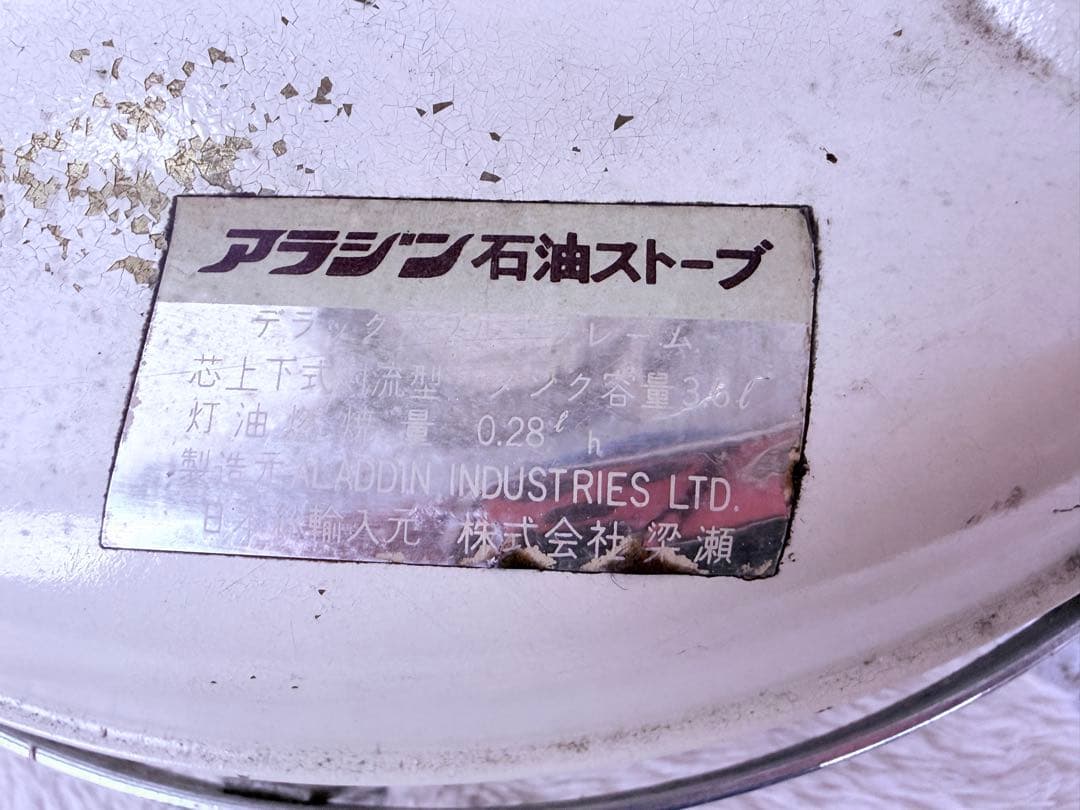 超希少 England製 Aladdin 15型 後期型 デラックス 真鍮タンク