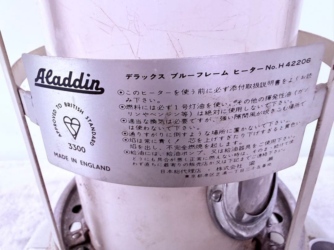 超希少 England製 Aladdin 15型 後期型 デラックス 真鍮タンク