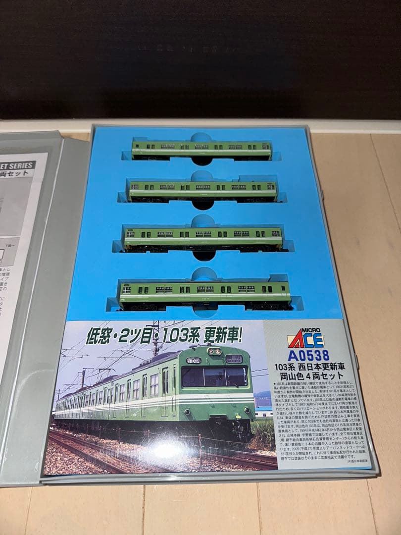 MICRO ACE 103系 西日本更新車 岡山色 4両セット