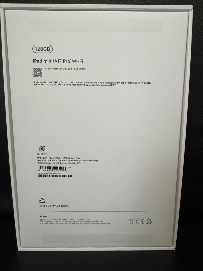 iPad mini A17pro 第7世代 128GB スペースグレイ