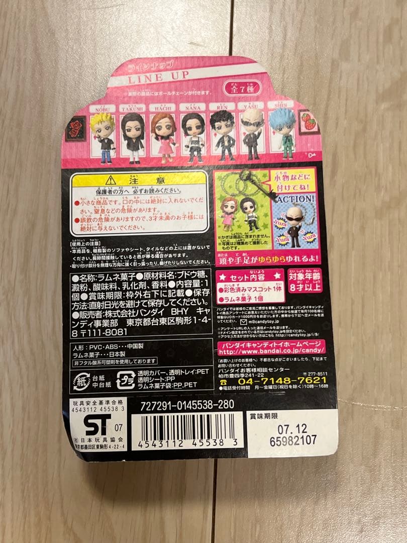 希少・当時品☆NANA ゆらりんマスコット 4体セット