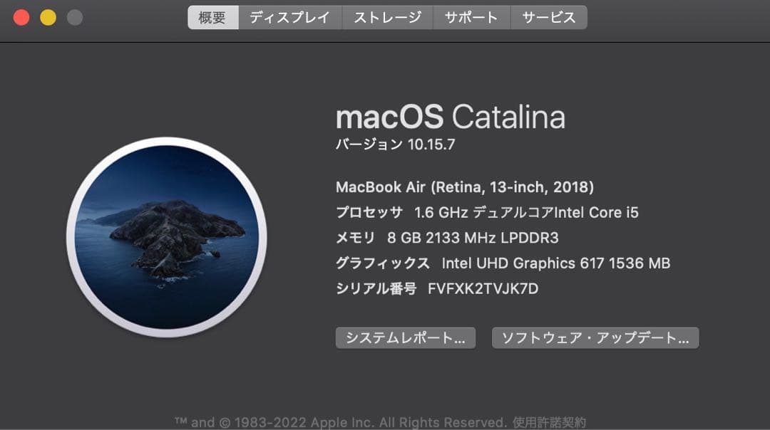 MacBook本体 MacBook Air 13inch 2018 256GB