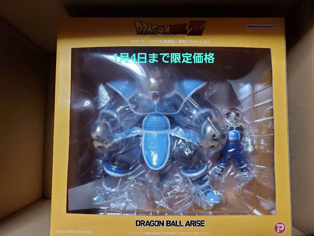 け*ー様 ドラゴンボールフィギュア大猿トーマ　トテッポ