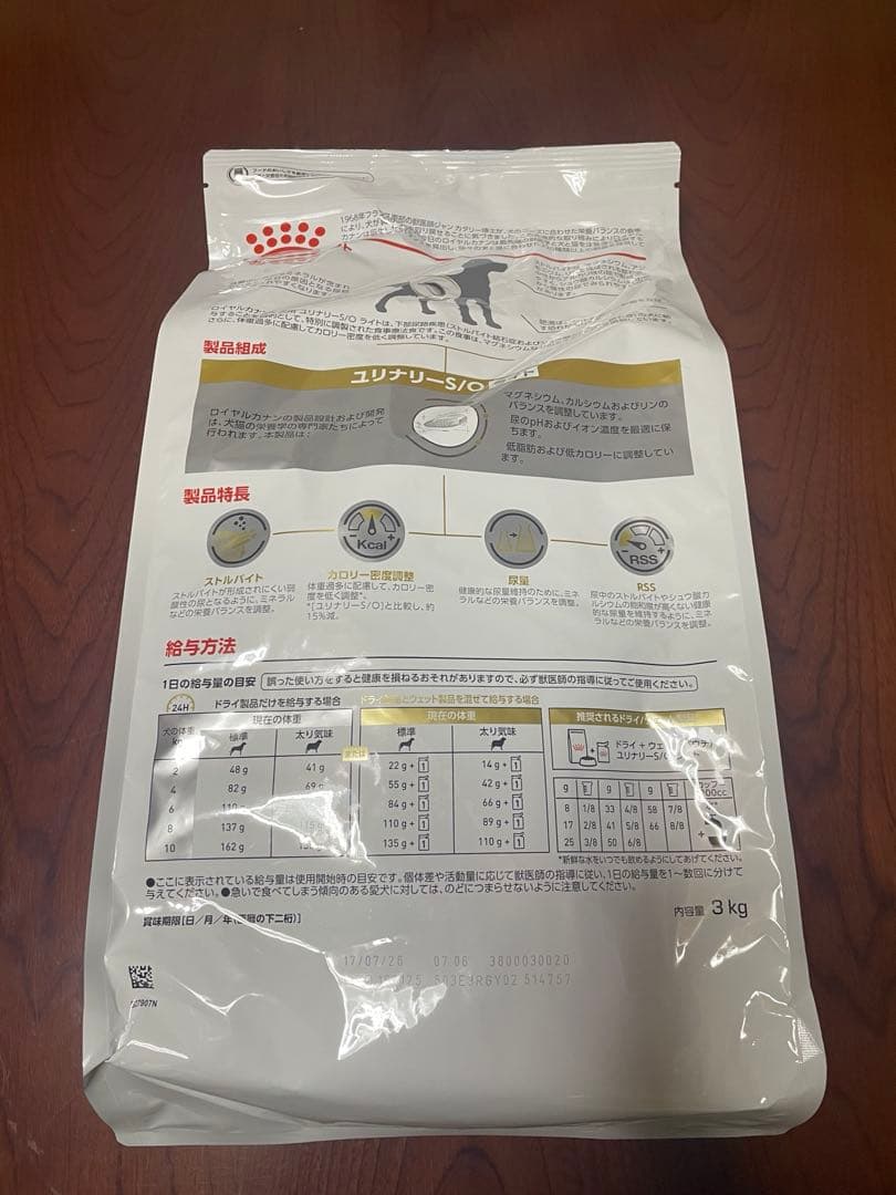 ロイヤルカナンユリナリーS/O ライト　3kg