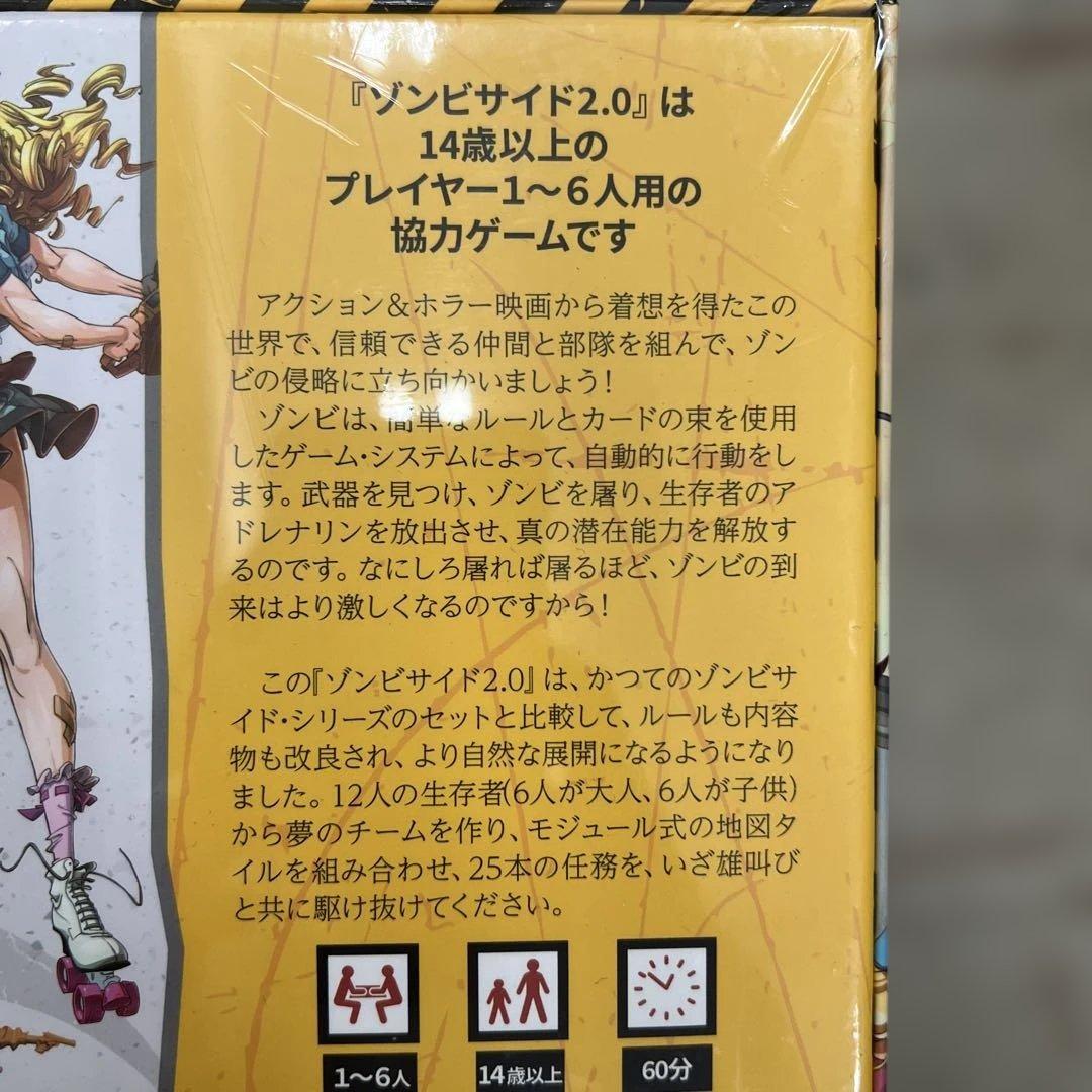 taka lareine さん専用　ボードゲーム ゾンビサイド 2.0