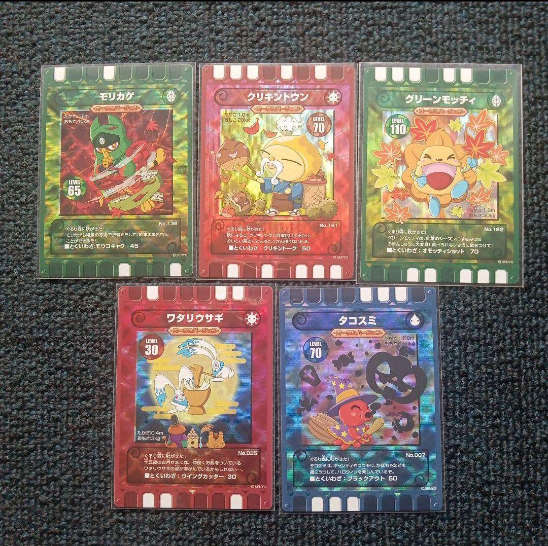 ぐるり森カード　季節限定　30枚　バラ売り可能