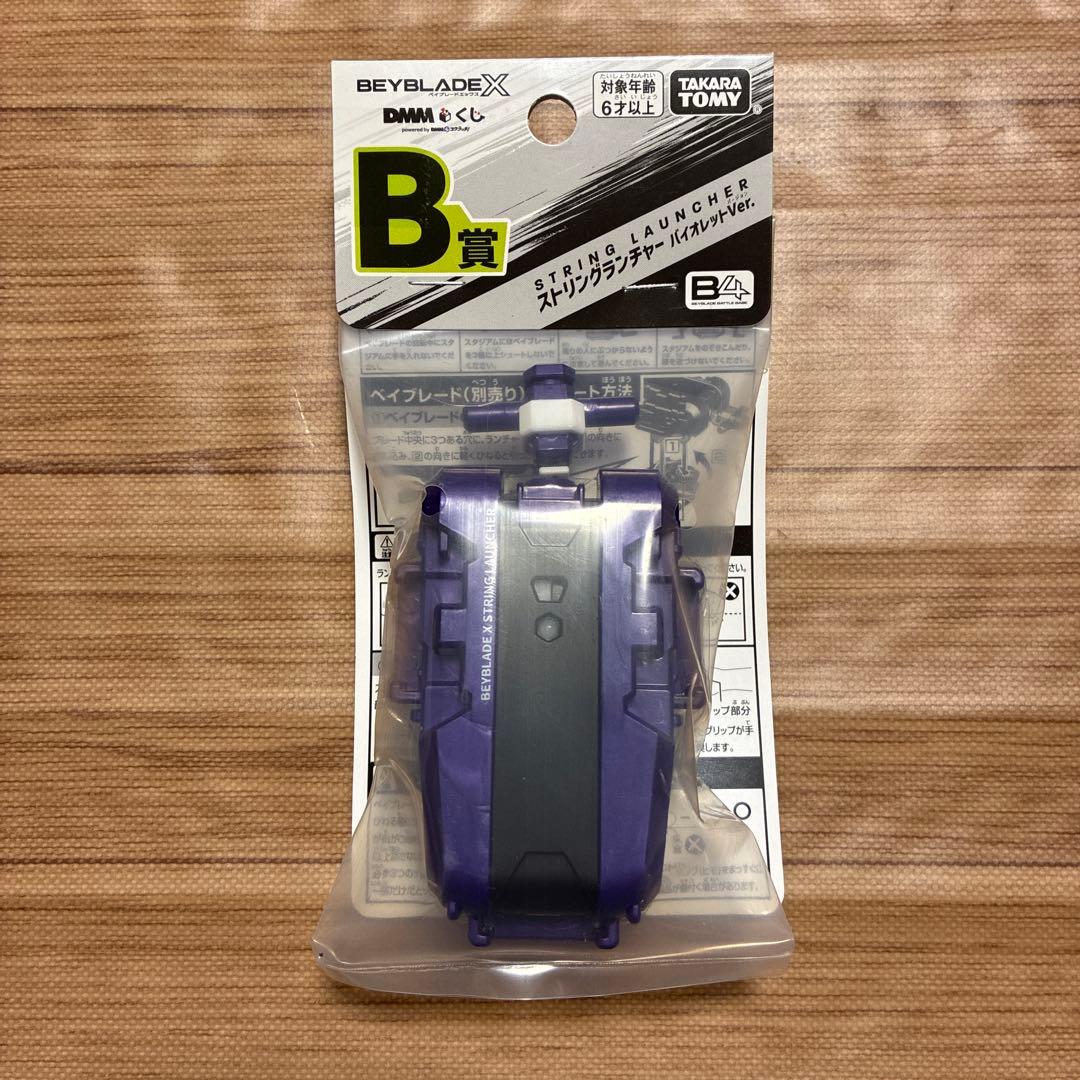 ベイブレードX　DMMくじ　A賞　B賞　ワイバーンホバー2-80GN　ランチャー