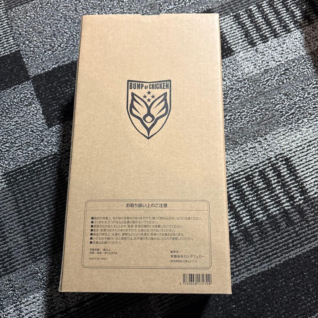 【新品未開封】BUMP OF CHICKEN NICOLE ぬいぐるみ