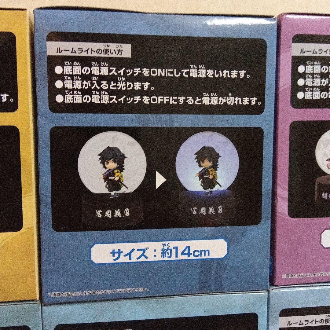 アニメ「鬼滅の刃」 プチっと灯りマス 8点セット