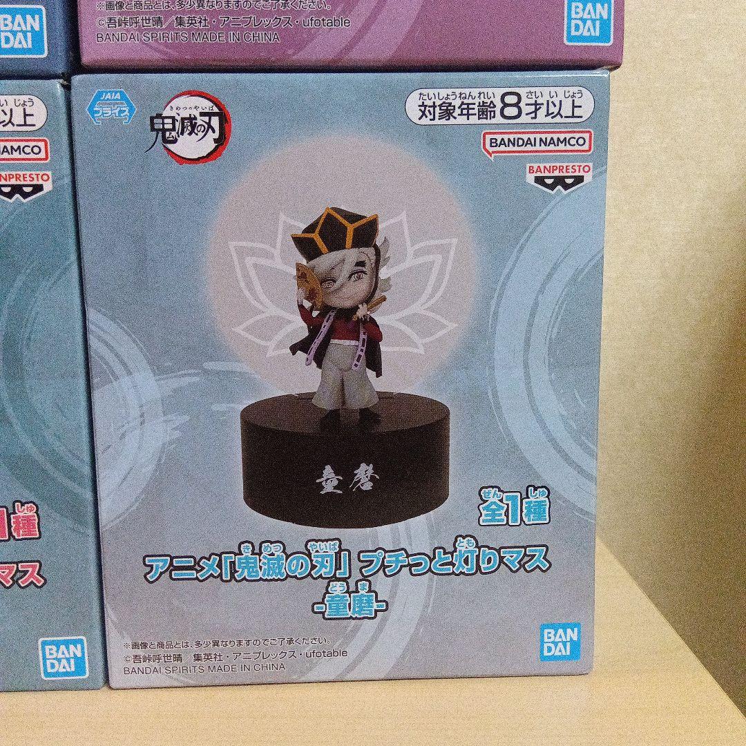 アニメ「鬼滅の刃」 プチっと灯りマス 8点セット