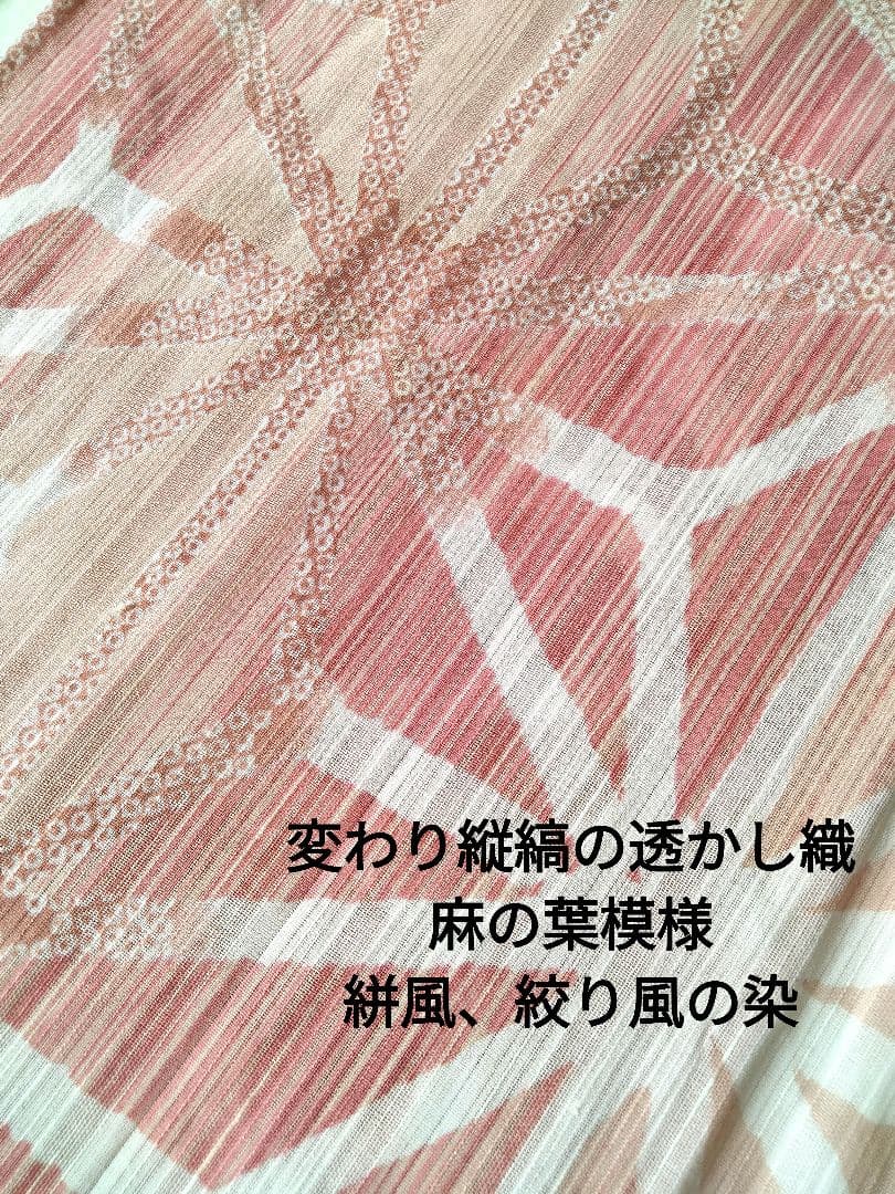 夢工房　浴衣　麻の葉　ピンク　レディース浴衣　古典柄　透かし織