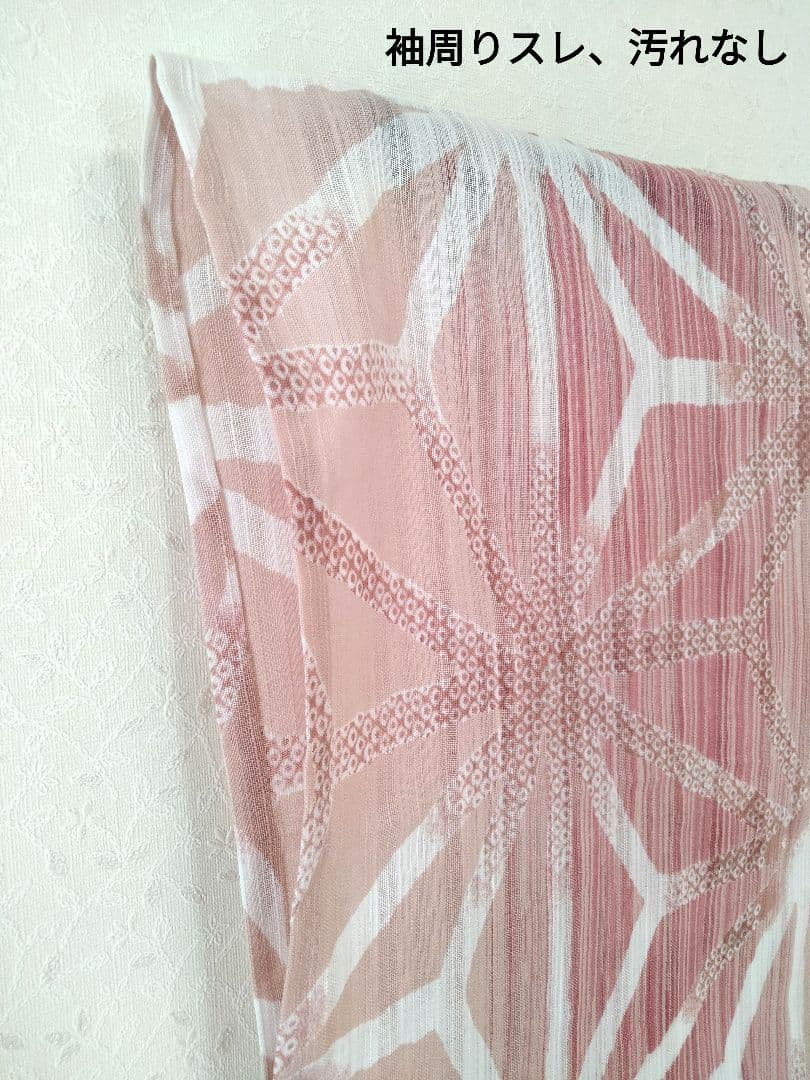 夢工房　浴衣　麻の葉　ピンク　レディース浴衣　古典柄　透かし織