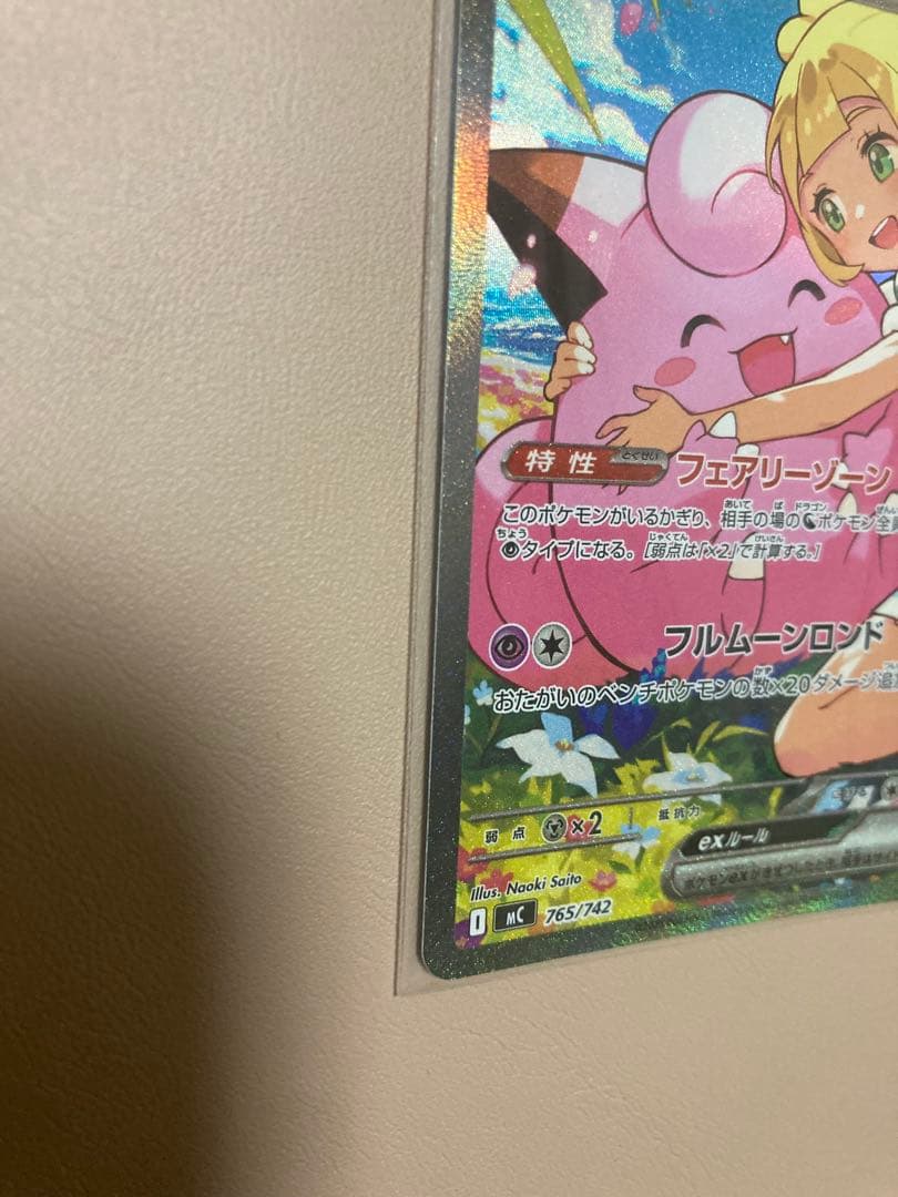 リーリエのピッピｅx　SAR スタートデッキ100 全ミラー