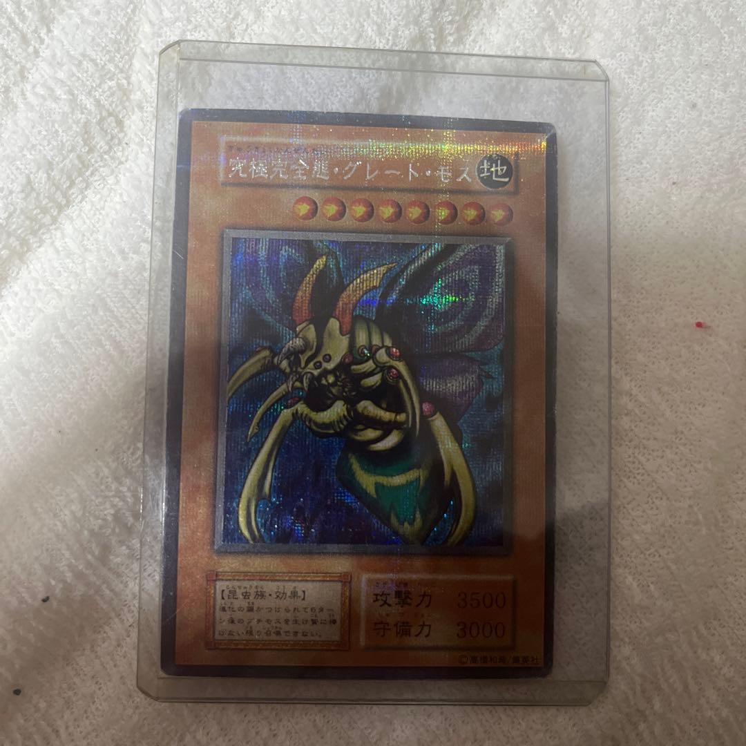 遊戯王デュエルモンスターズ 究極完全態・グレート・モス