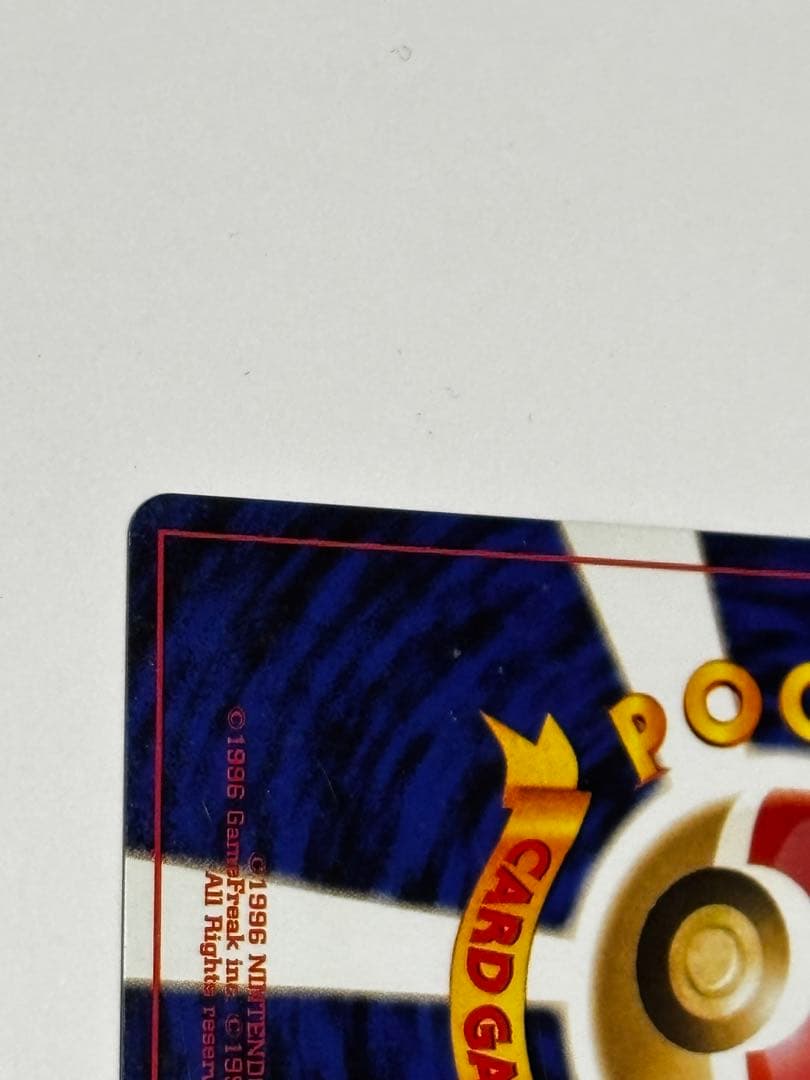 【即購入可能】ひかるコイキング めざめる伝説　旧裏