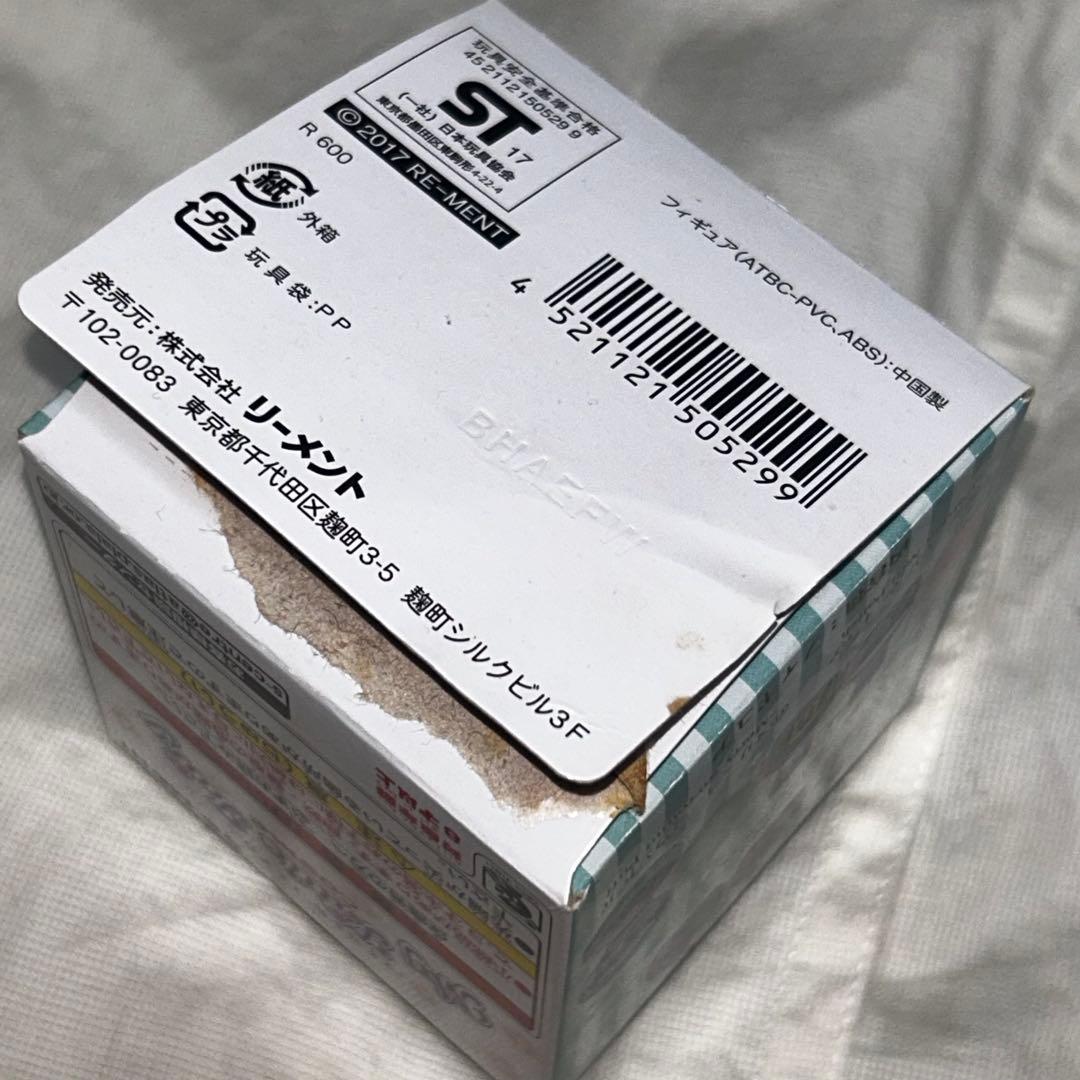 リーメント　マイリトルフェアリーコスメ 全種類